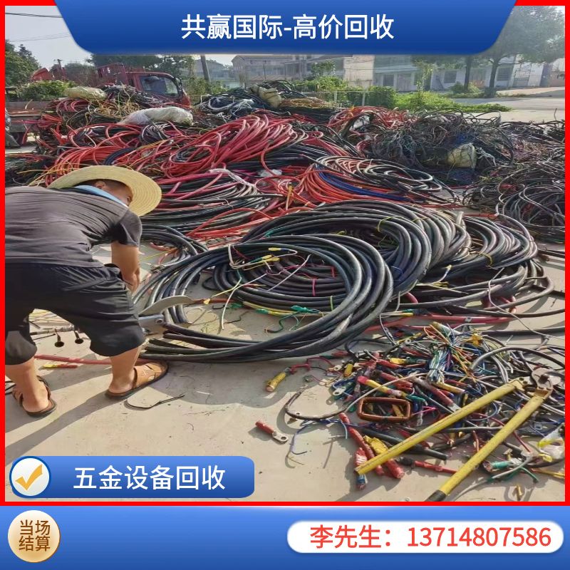 哪里有电线电缆回收服务？快速上门解决方案