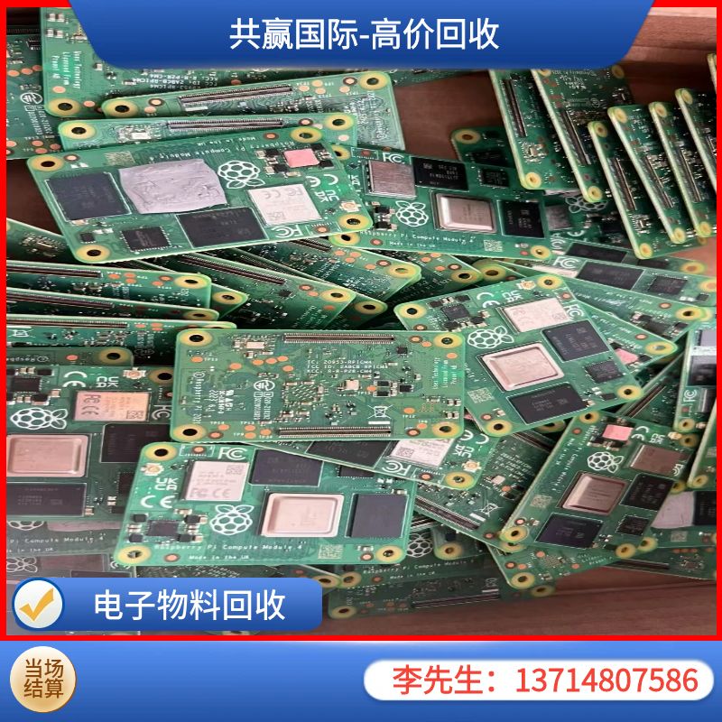 库存电子回收，保障环境可持续发展